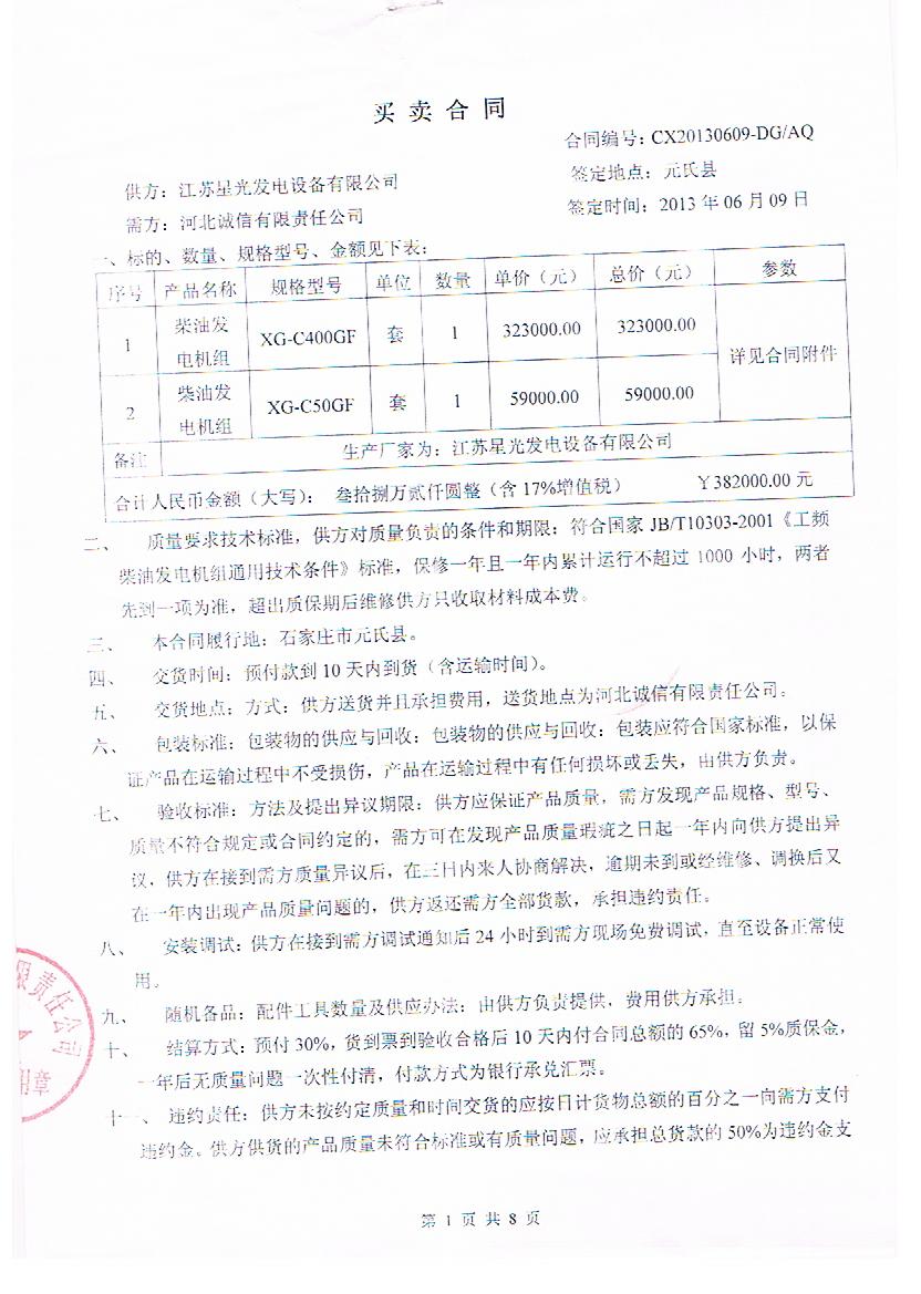 一码特精准资料