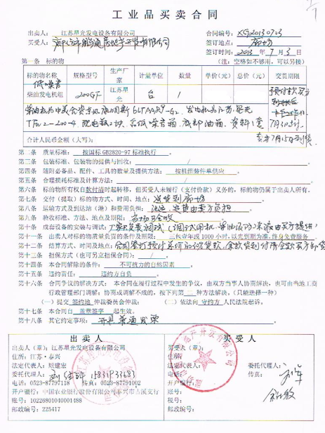 一码特精准资料