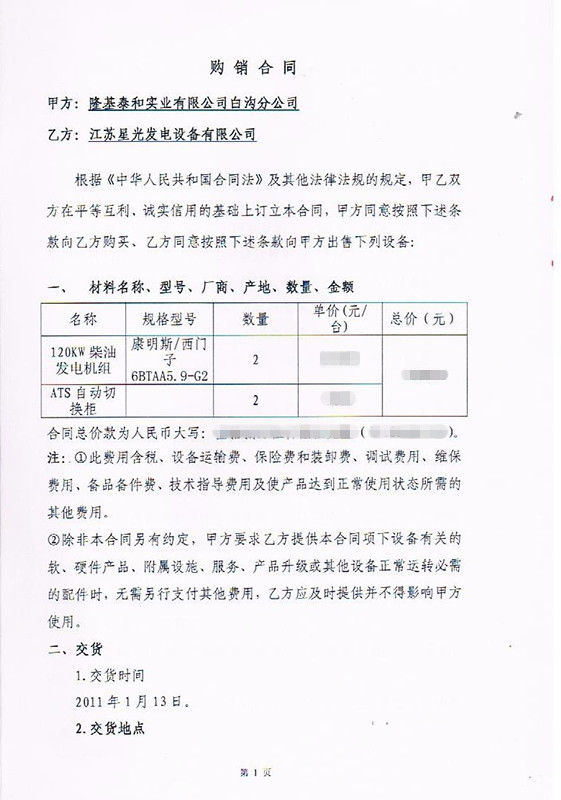 一码特精准资料