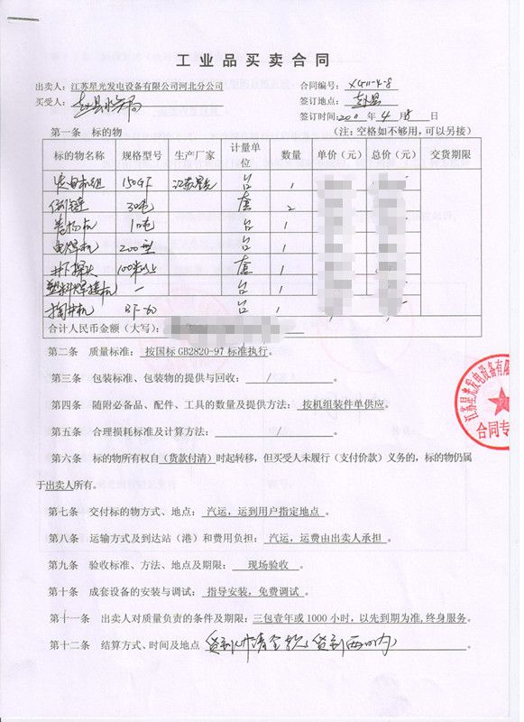 一码特精准资料