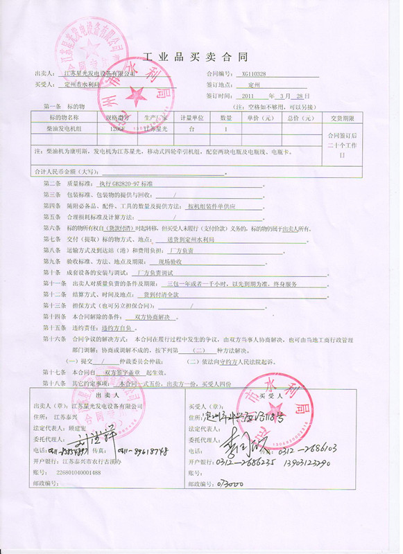 一码特精准资料