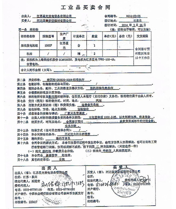 一码特精准资料