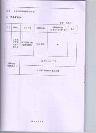 一码特精准资料