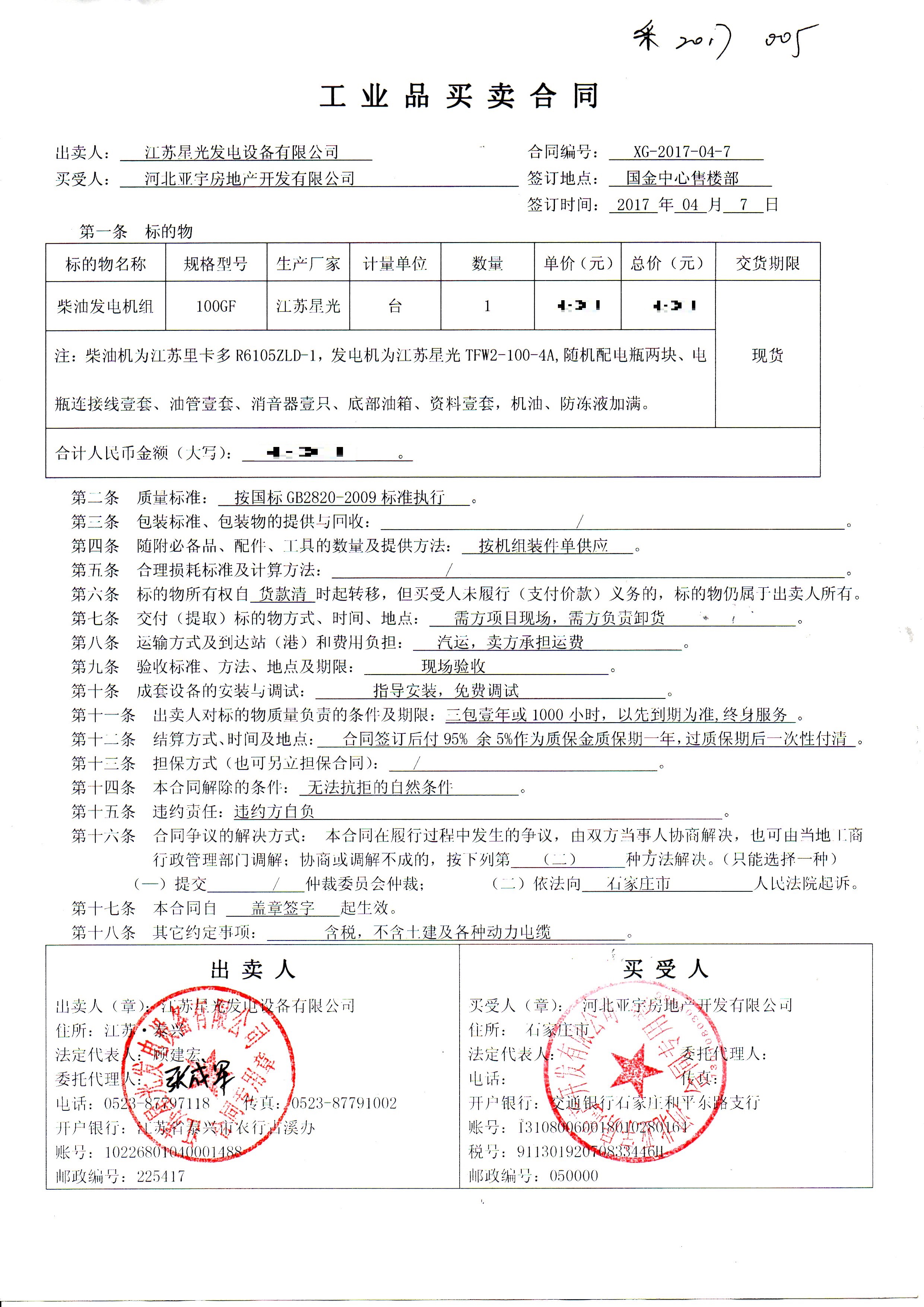 一码特精准资料