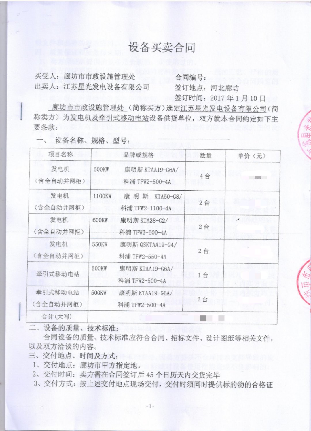 一码特精准资料