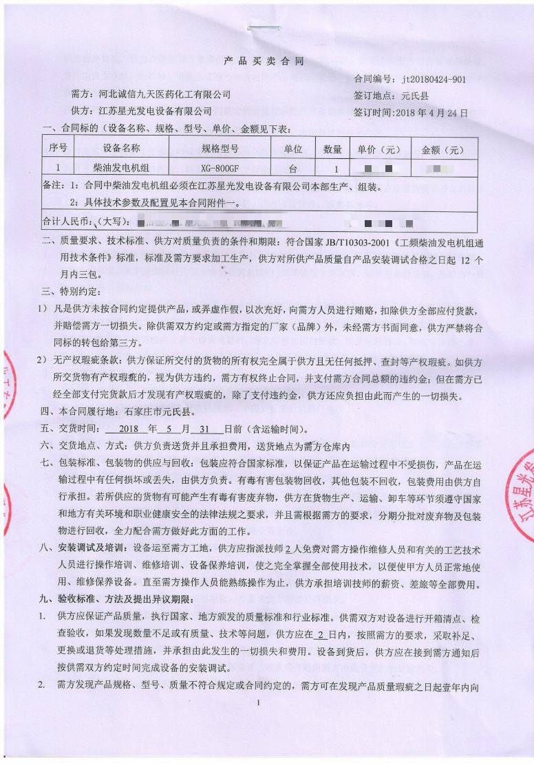 一码特精准资料