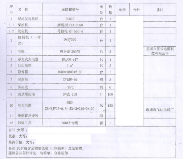 一码特精准资料