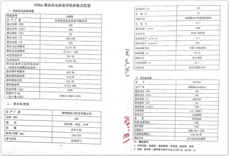 一码特精准资料