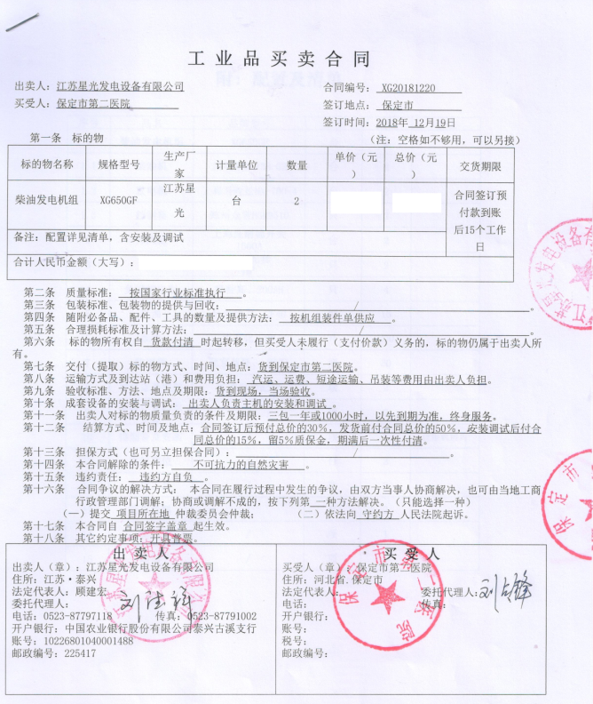 一码特精准资料