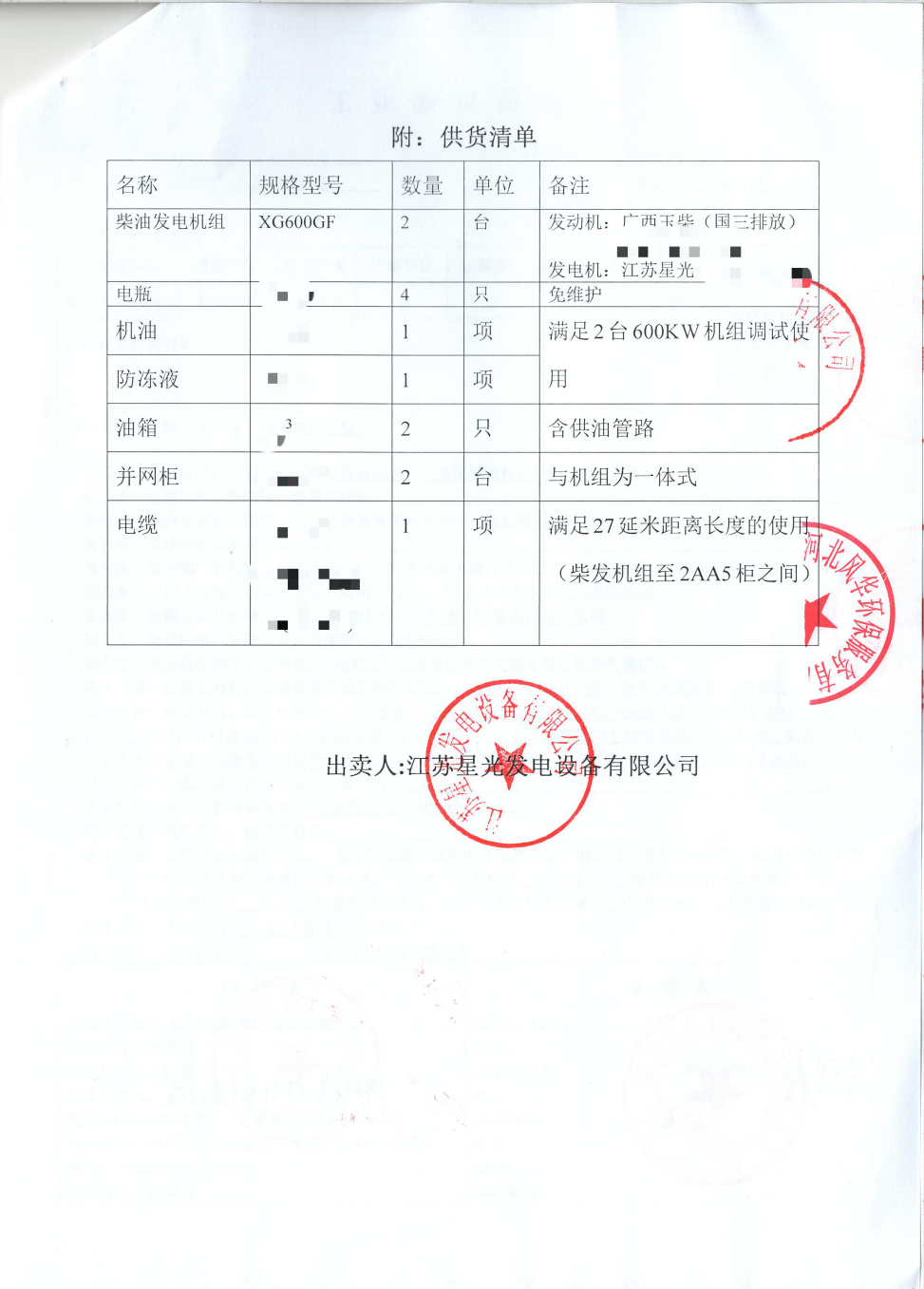 一码特精准资料