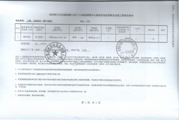 一码特精准资料