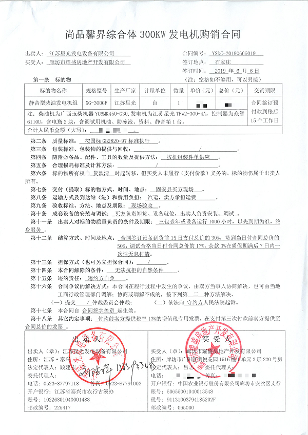 一码特精准资料