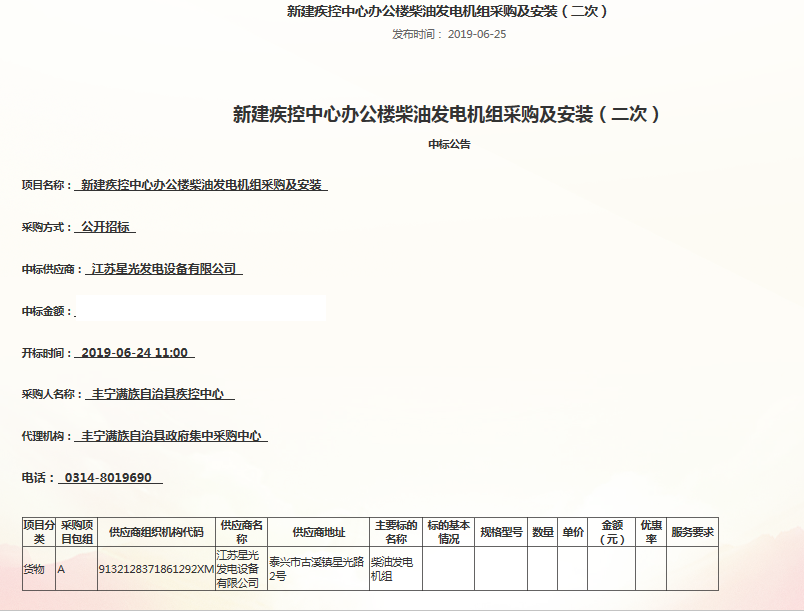 一码特精准资料