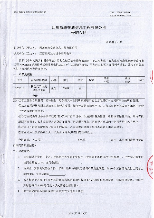 一码特精准资料