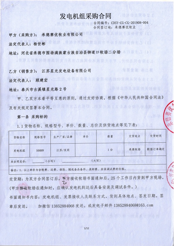 一码特精准资料