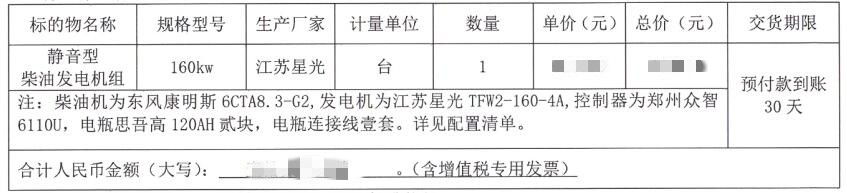 一码特精准资料