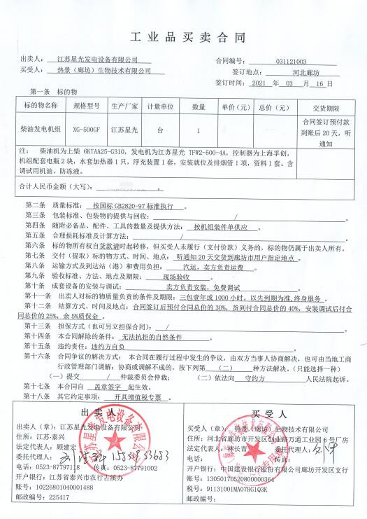 一码特精准资料