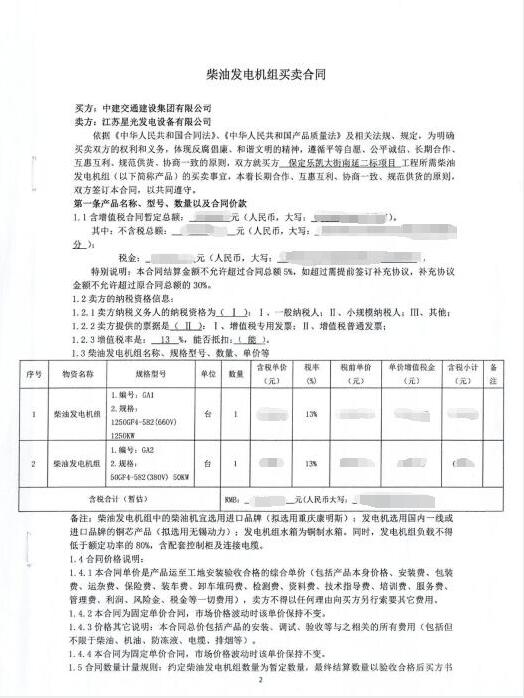 一码特精准资料